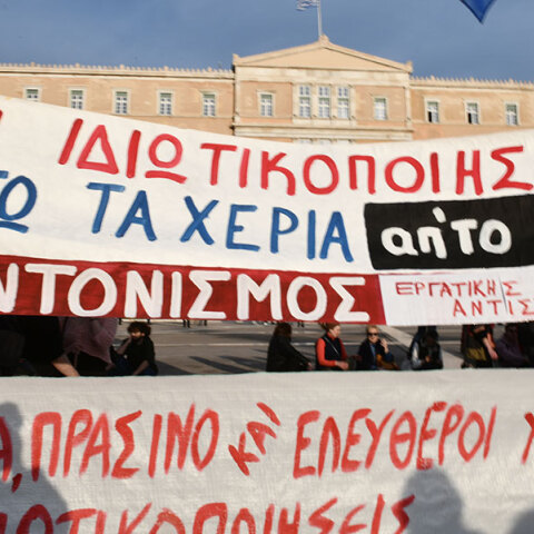 Παράσταση διαμαρτυρίας στη Βουλή για το νομοσχέδιο για το νερό