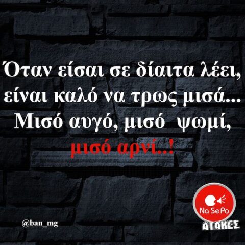 Αστεία memes, ατάκες, YOLO βίντεο, viral, αστεία video στο TikTok που ανέβηκαν στο διαδίκτυο και μας έκαναν να γελάσουμε.