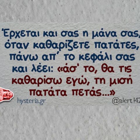 Αστεία memes, ατάκες, YOLO βίντεο, viral, αστεία video στο TikTok που ανέβηκαν στο διαδίκτυο και μας έκαναν να γελάσουμε.