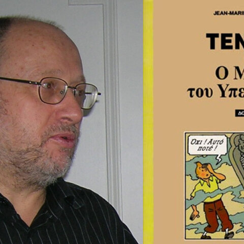 Jean-Marie Apostolidès