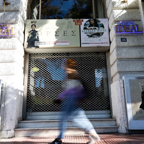 Ο κινηματογράφος Ιντεάλ