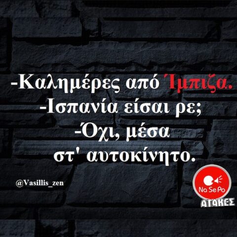 Αστεία memes, ατάκες, YOLO βίντεο, viral, αστεία video στο TikTok που ανέβηκαν στο διαδίκτυο και μας έκαναν να γελάσουμε.