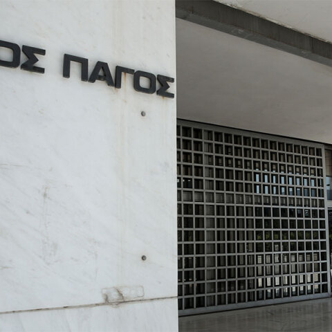 Άρειος Πάγος