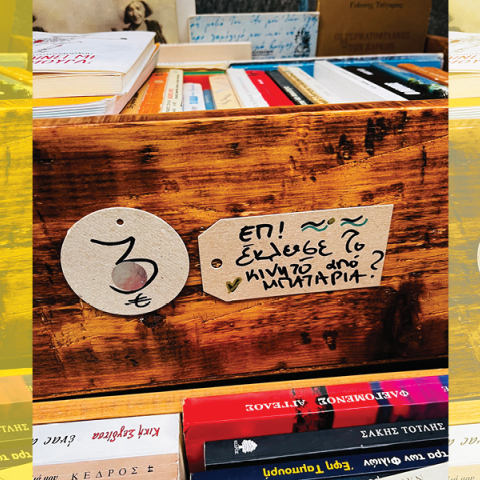 ΟΚΤΑΝΑ: Η πιο curated συλλογή βιβλίων στη Θεσσαλονίκη