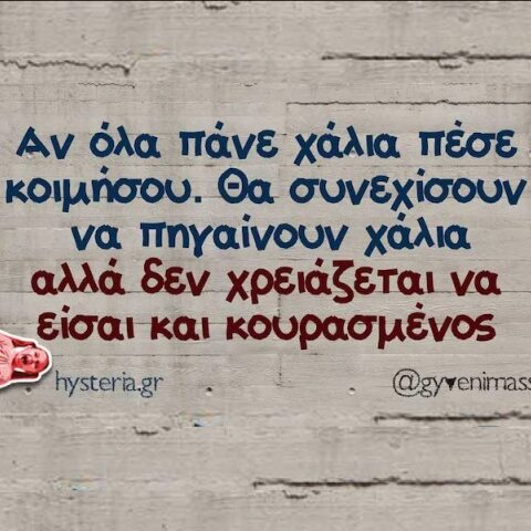 Αστεία memes, ατάκες, YOLO βίντεο, viral, αστεία video στο TikTok που ανέβηκαν στο διαδίκτυο και μας έκαναν να γελάσουμε.