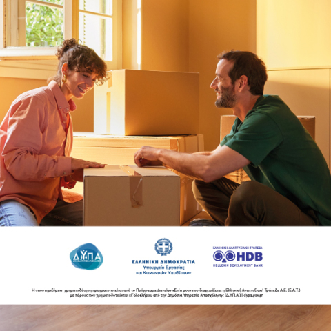Η Τράπεζα Πειραιώς στηρίζει το πρόγραμμα στέγασης Νέων «Σπίτι μου»