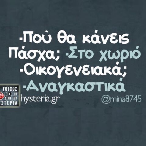 Αστεία memes, ατάκες, YOLO βίντεο, viral, αστεία video στο TikTok που ανέβηκαν στο διαδίκτυο και μας έκαναν να γελάσουμε.