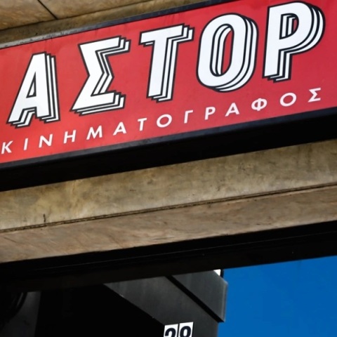 ΣΥΡΙΖΑ - «Ιντεάλ», «Άστορ» και «Ίριδα»: Αλαζονική αδιαφορία της κυβέρνησης