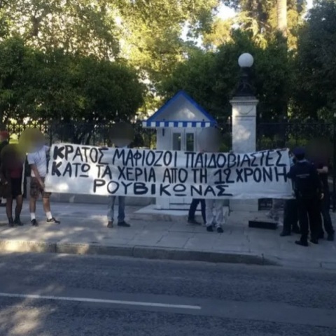 Ρουβίκωνας: Παρέμβαση έξω από το Προεδρικό Μέγαρο για την 12χρονη στον Κολωνό