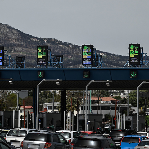 Κίνηση στα διόδια