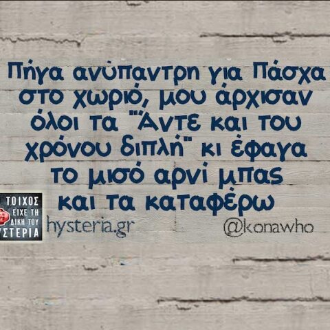 Αστεία memes, ατάκες, YOLO βίντεο, viral, αστεία video στο TikTok που ανέβηκαν στο διαδίκτυο και μας έκαναν να γελάσουμε.