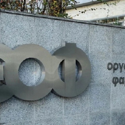 Ο ΕΟΦ ανακαλεί φαρμακευτικό προϊόν 