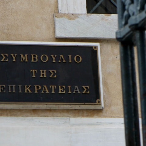 ΣτΕ: Νόμιμο το σχέδιο για αύξηση των οργανικών θέσεων στα ανώτερα κλιμάκια της ΕΛ.ΑΣ