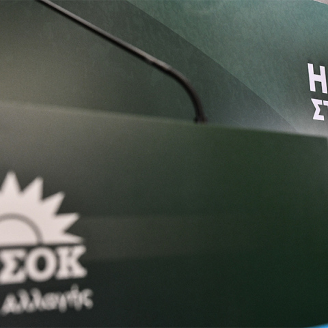 ΠΑΣΟΚ-ΚΙΝΑΛ