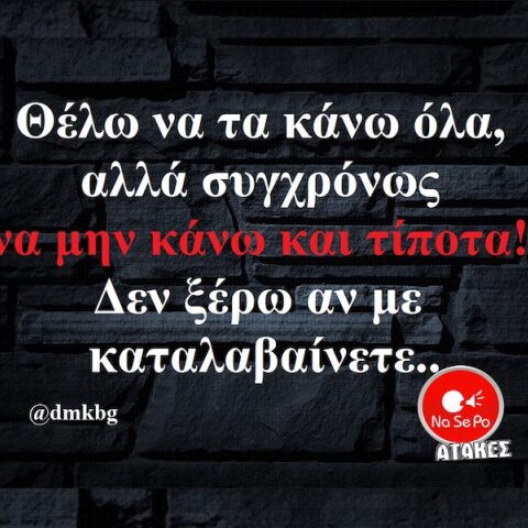 Αστεία memes, ατάκες, YOLO βίντεο, viral, αστεία video στο TikTok που ανέβηκαν στο διαδίκτυο και μας έκαναν να γελάσουμε.