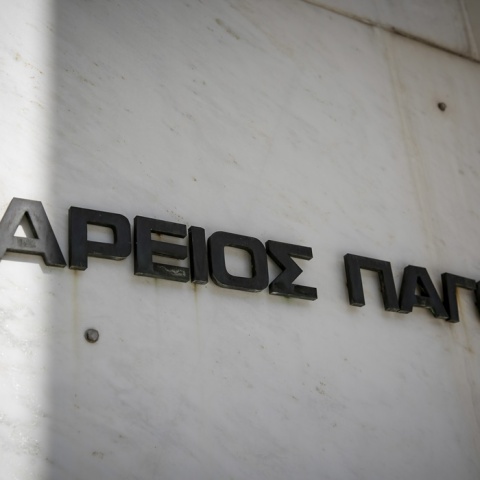 Άρειος Πάγος