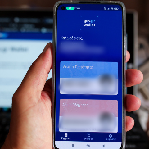 To Wallet app του gov.gr