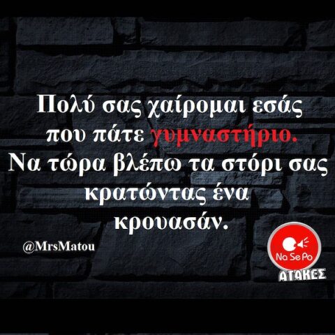 Αστεία memes, ατάκες, YOLO βίντεο, viral, αστεία video στο TikTok που ανέβηκαν στο διαδίκτυο και μας έκαναν να γελάσουμε.