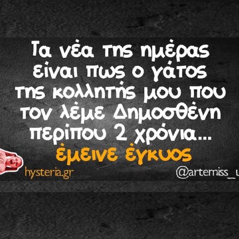 Αστεία memes, ατάκες, YOLO βίντεο, viral, αστεία video στο TikTok που ανέβηκαν στο διαδίκτυο και μας έκαναν να γελάσουμε.