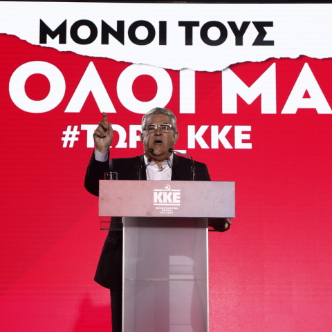 Εκλογές 2023: Live η κεντρική ομιλία Κουτσούμπα στον Πειραιά