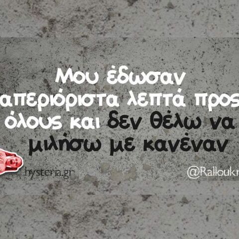 Αστεία memes, ατάκες, YOLO βίντεο, viral, αστεία video στο TikTok που ανέβηκαν στο διαδίκτυο και μας έκαναν να γελάσουμε.