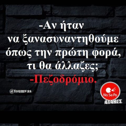 Αστεία memes, ατάκες, YOLO βίντεο, viral, αστεία video στο TikTok που ανέβηκαν στο διαδίκτυο και μας έκαναν να γελάσουμε.