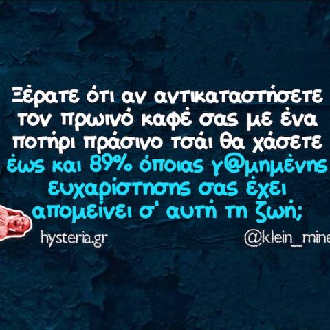 Αστεία memes, ατάκες, YOLO βίντεο, viral, αστεία video στο TikTok που ανέβηκαν στο διαδίκτυο και μας έκαναν να γελάσουμε.