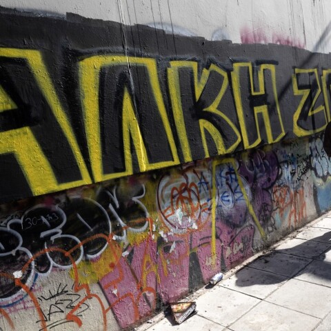 @Konstantinos Tsakalidis / SOOC