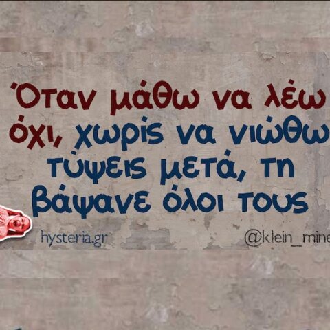 Αστεία memes, ατάκες, YOLO βίντεο, viral, αστεία video στο TikTok που ανέβηκαν στο διαδίκτυο και μας έκαναν να γελάσουμε.