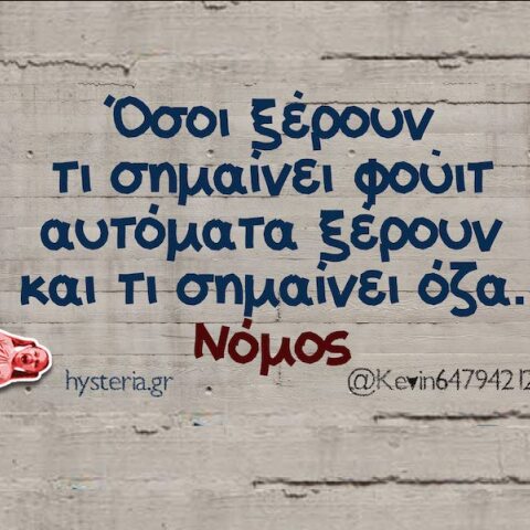 Αστεία memes, ατάκες, YOLO βίντεο, viral, αστεία video στο TikTok που ανέβηκαν στο διαδίκτυο και μας έκαναν να γελάσουμε.