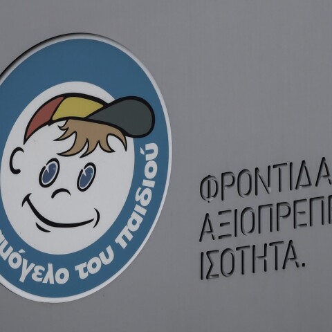 ©ΚΩΣΤΑΣ ΤΖΟΥΜΑΣ/EUROKINISSI