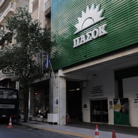 Tα γραφεία του ΠΑΣΟΚ