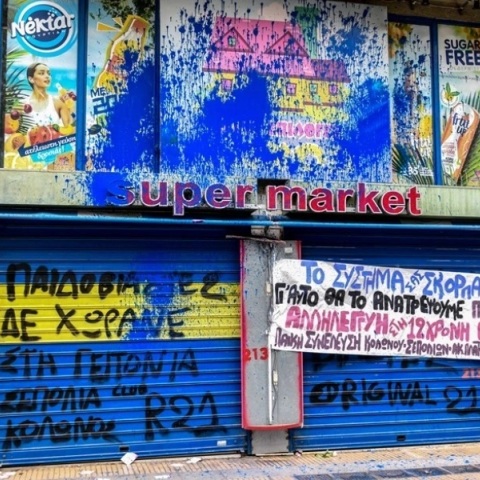 Το κατάστημα του Ηλία Μίχου βασικού κατηγορούμενου για την υπόθεση βιασμού και εκπόρνευσης της 12χρονης στον Κολωνό