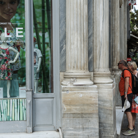 Θερινές εκπτώσεις