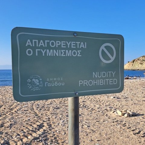 Γαύδος: Απαγορεύεται ο γυμνισμός στο Σαρακήνικο