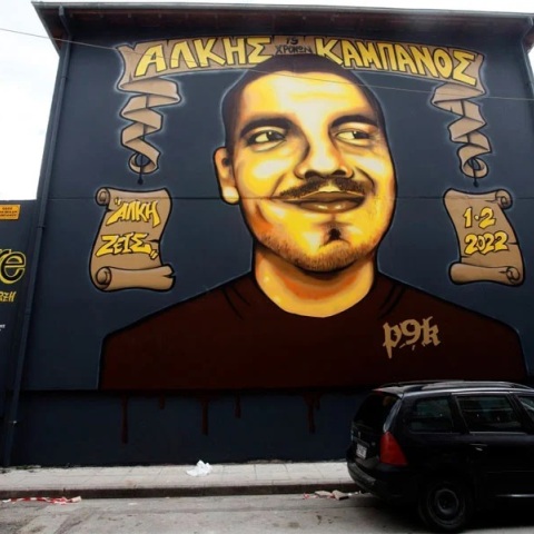 Δολοφονία Άλκη Καμπανού: Ένοχοι και οι 12 κατηγορούμενοι