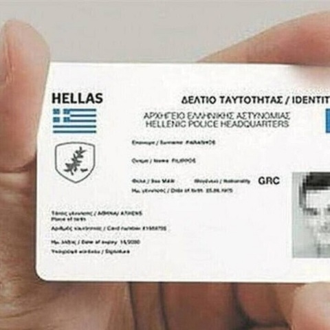 Οι νέες ταυτότητες