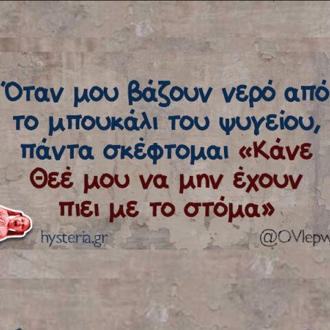 Αστεία memes, ατάκες, YOLO βίντεο, viral, αστεία video στο TikTok που ανέβηκαν στο διαδίκτυο και μας έκαναν να γελάσουμε.