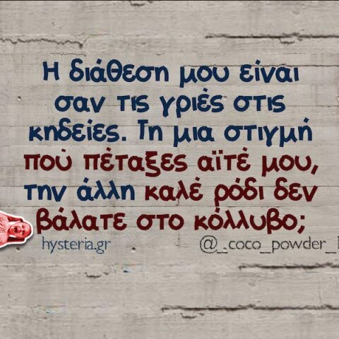 Αστεία memes, ατάκες, YOLO βίντεο, viral, αστεία video στο TikTok που ανέβηκαν στο διαδίκτυο και μας έκαναν να γελάσουμε.