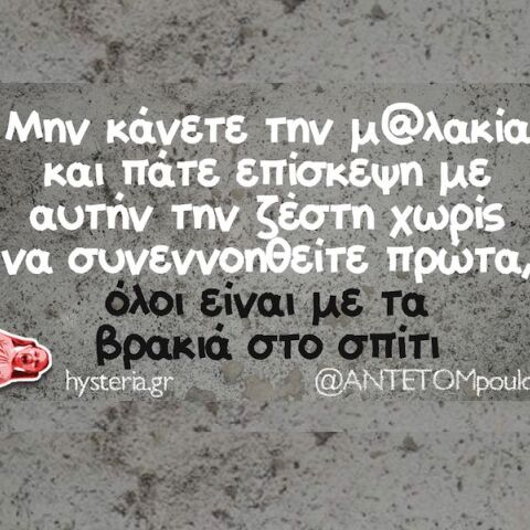 Αστεία memes, ατάκες, YOLO βίντεο, viral, αστεία video στο TikTok που ανέβηκαν στο διαδίκτυο και μας έκαναν να γελάσουμε.