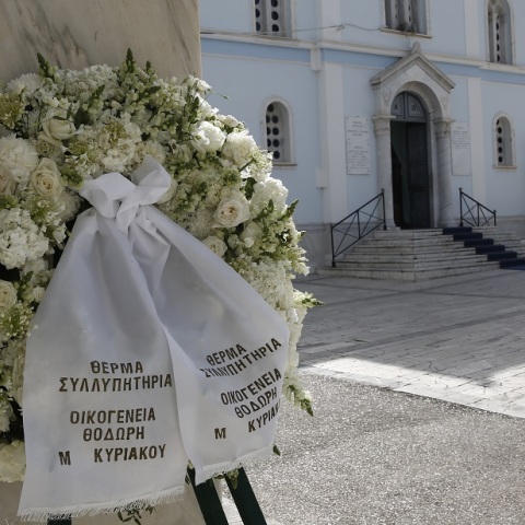 Μαριάννα Βαρδινογιάννη: Κηδεύτηκε σε στενό οικογενειακό κύκλο