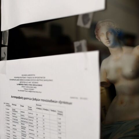 Αποτελέσματα Πανελλαδικών Εξετάσεων 2023