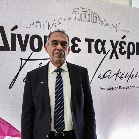 Ο Γιώργος Ιωακειμίδης