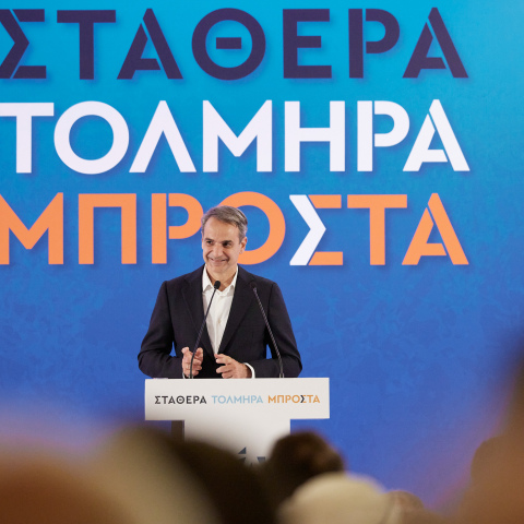 Κυριάκος Μητσοτάκης