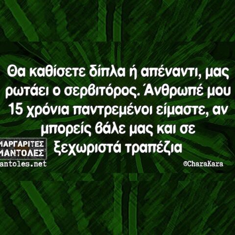 Αστεία memes, ατάκες, YOLO βίντεο, viral, αστεία video στο TikTok που ανέβηκαν στο διαδίκτυο και μας έκαναν να γελάσουμε.