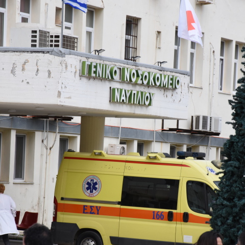 Νοσοκομείο Ναυπλίου