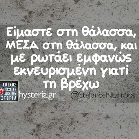 Αστεία memes, ατάκες, YOLO βίντεο, viral, αστεία video στο TikTok που ανέβηκαν στο διαδίκτυο και μας έκαναν να γελάσουμε.