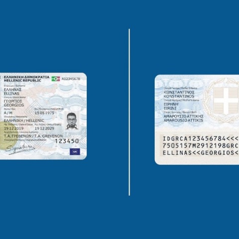 H μορφή των νέων ταυτοτήτων