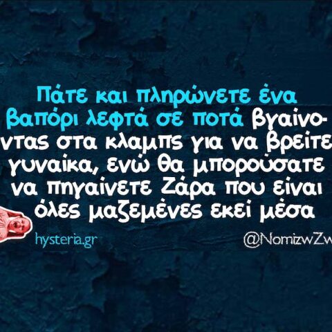 Αστεία memes, ατάκες, YOLO βίντεο, viral, αστεία video στο TikTok που ανέβηκαν στο διαδίκτυο και μας έκαναν να γελάσουμε.