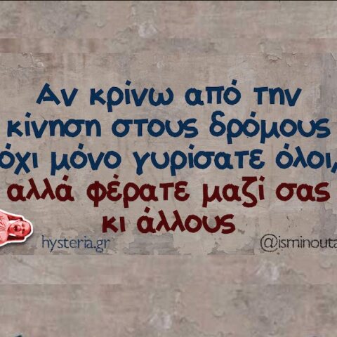 Αστεία memes, ατάκες, YOLO βίντεο, viral, αστεία video στο TikTok που ανέβηκαν στο διαδίκτυο και μας έκαναν να γελάσουμε.